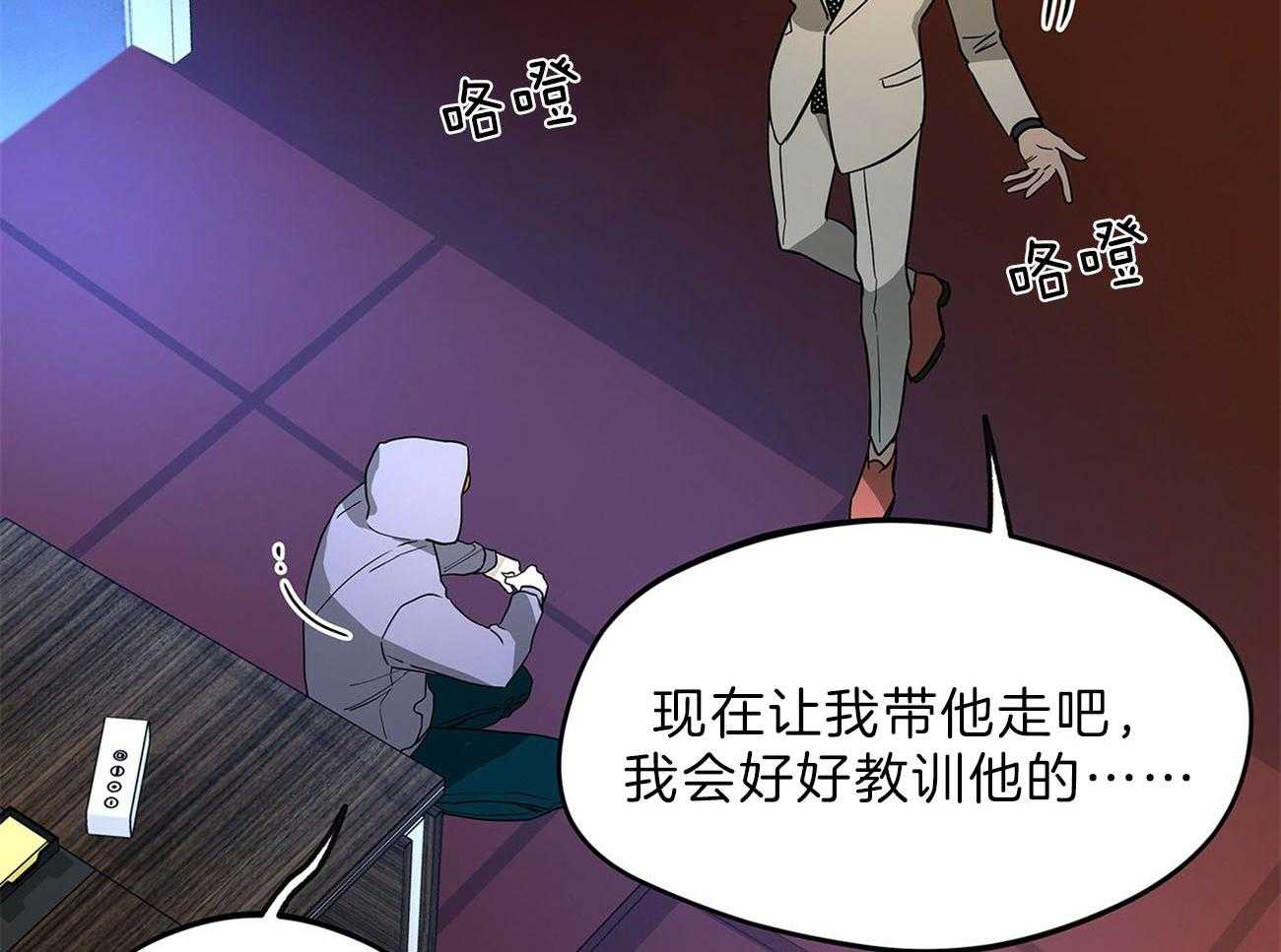 《绝对服从》漫画最新章节第83话 只是替你报仇免费下拉式在线观看章节第【74】张图片