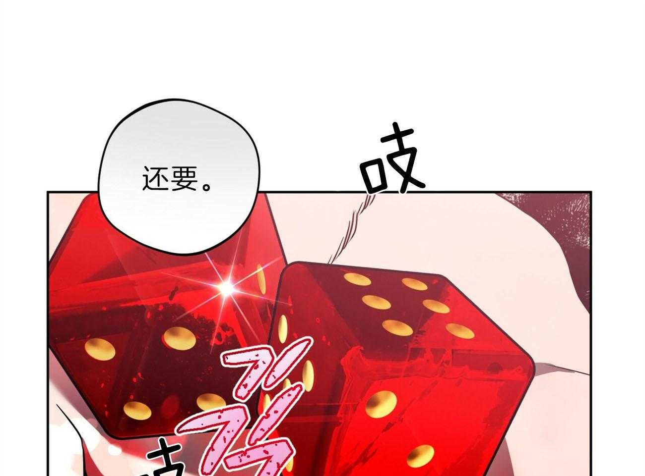 《绝对服从》漫画最新章节第83话 只是替你报仇免费下拉式在线观看章节第【58】张图片