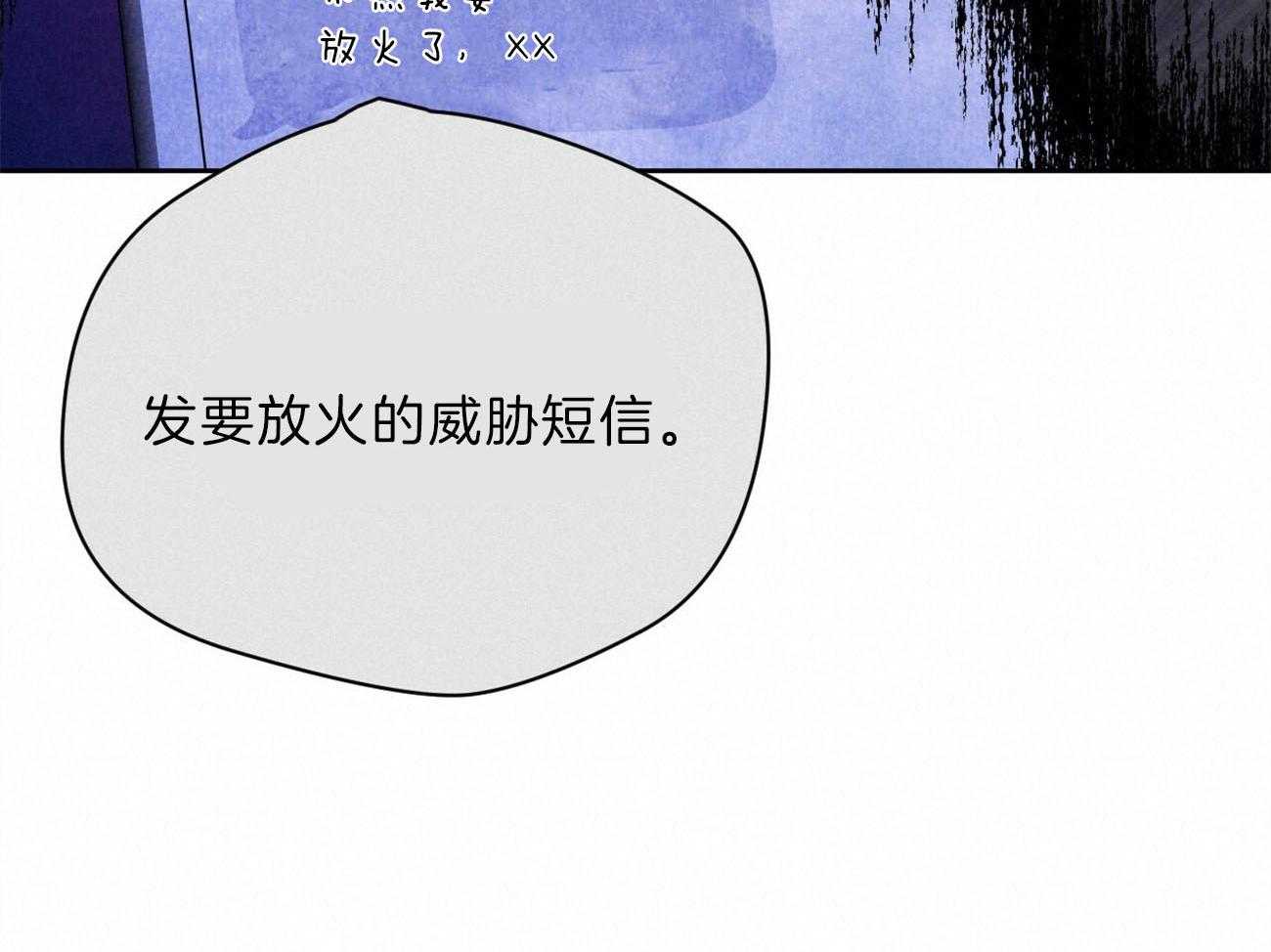 《绝对服从》漫画最新章节第83话 只是替你报仇免费下拉式在线观看章节第【59】张图片