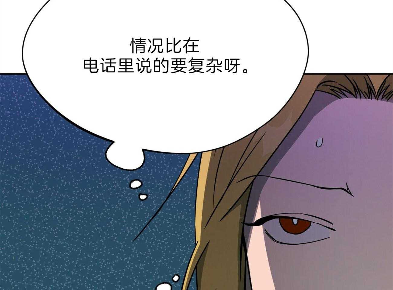 《绝对服从》漫画最新章节第83话 只是替你报仇免费下拉式在线观看章节第【53】张图片