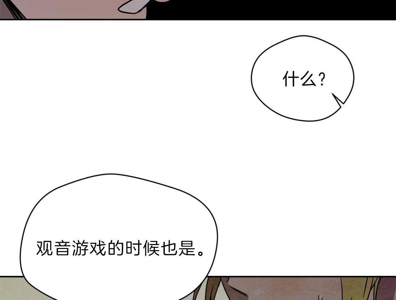 《绝对服从》漫画最新章节第83话 只是替你报仇免费下拉式在线观看章节第【17】张图片