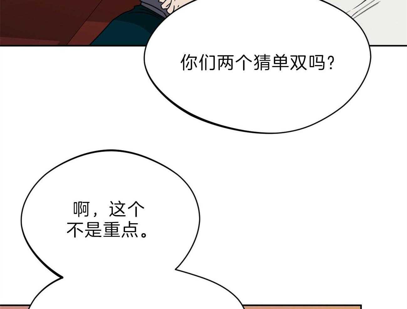 《绝对服从》漫画最新章节第83话 只是替你报仇免费下拉式在线观看章节第【22】张图片