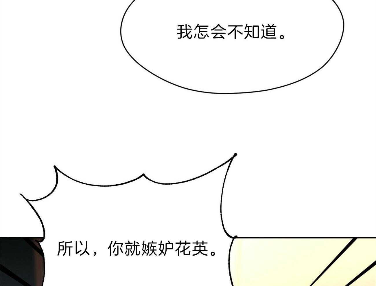 《绝对服从》漫画最新章节第83话 只是替你报仇免费下拉式在线观看章节第【8】张图片