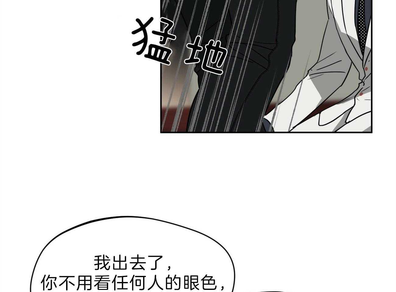 《绝对服从》漫画最新章节第83话 只是替你报仇免费下拉式在线观看章节第【42】张图片