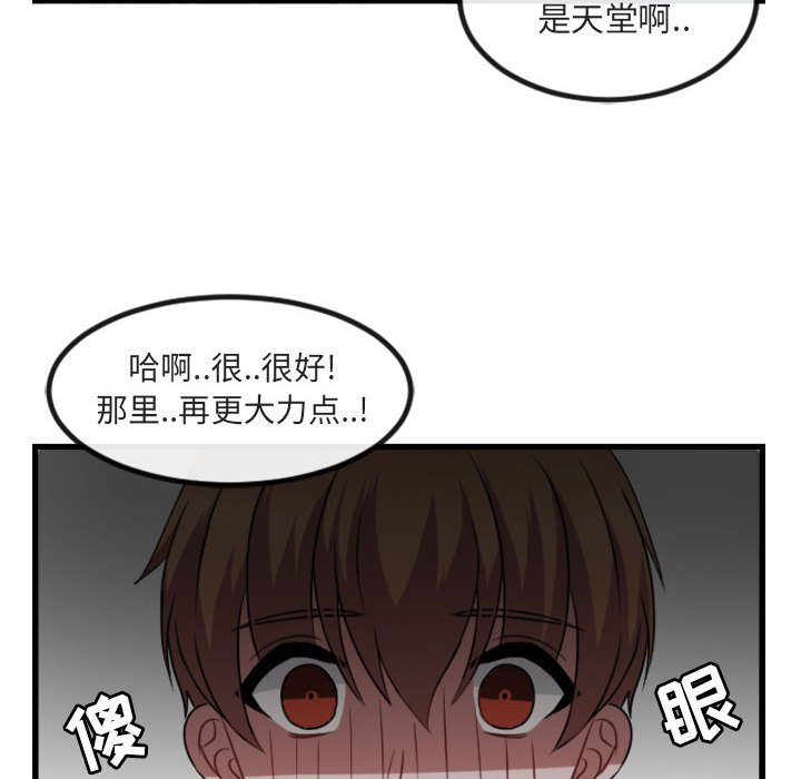 《萌兽出没》漫画最新章节第5话 5免费下拉式在线观看章节第【113】张图片