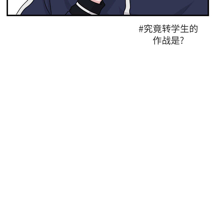 《萌兽出没》漫画最新章节第7话 7免费下拉式在线观看章节第【63】张图片