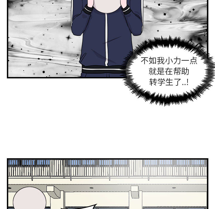 《萌兽出没》漫画最新章节第7话 7免费下拉式在线观看章节第【13】张图片