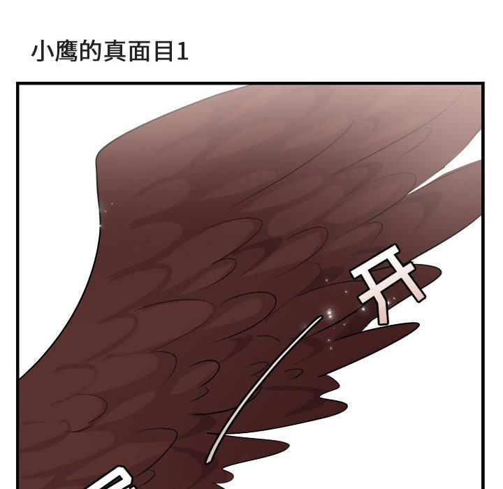 《萌兽出没》漫画最新章节第7话 7免费下拉式在线观看章节第【103】张图片