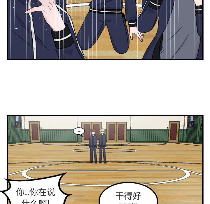 《萌兽出没》漫画最新章节第7话 7免费下拉式在线观看章节第【29】张图片