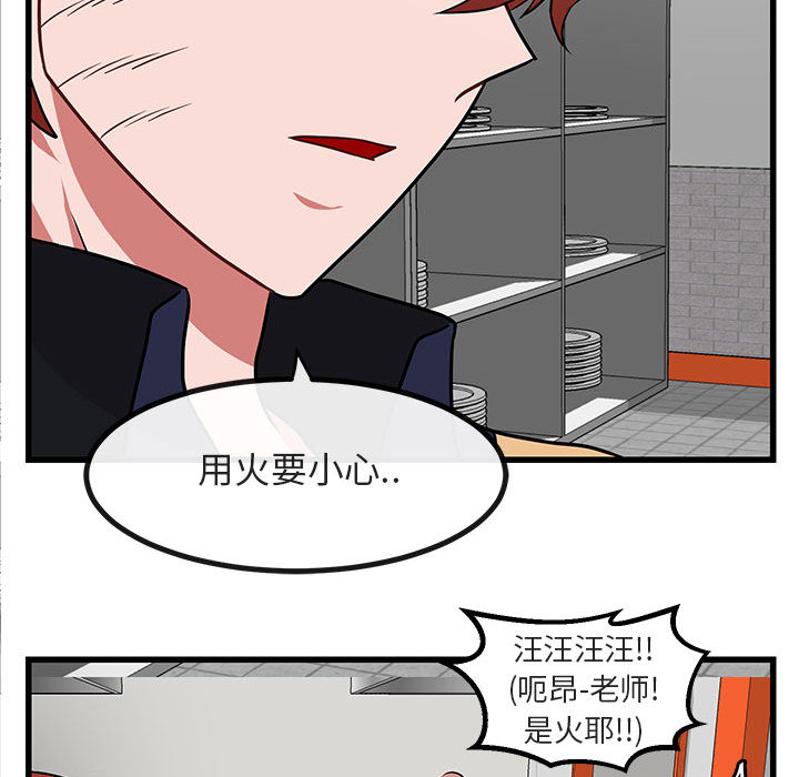 《萌兽出没》漫画最新章节第10话 10免费下拉式在线观看章节第【34】张图片