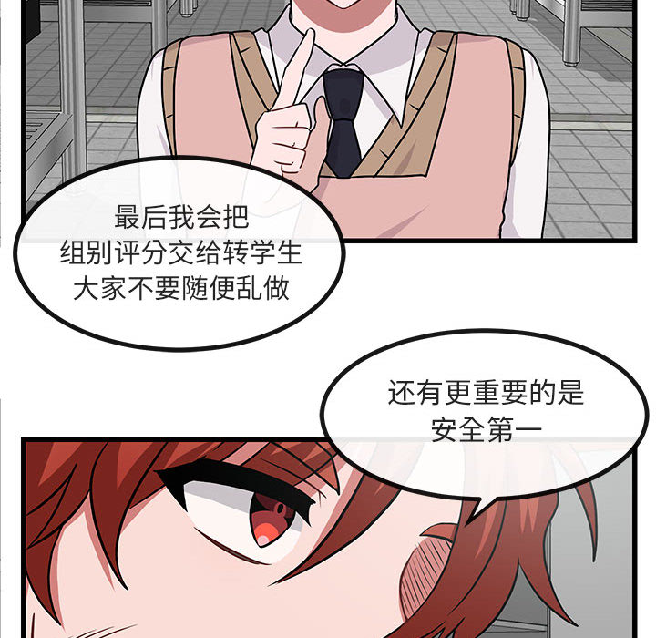 《萌兽出没》漫画最新章节第10话 10免费下拉式在线观看章节第【35】张图片