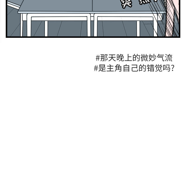 《萌兽出没》漫画最新章节第10话 10免费下拉式在线观看章节第【114】张图片