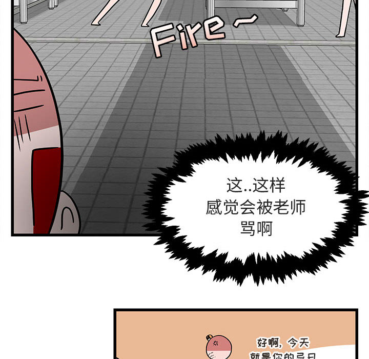 《萌兽出没》漫画最新章节第10话 10免费下拉式在线观看章节第【26】张图片