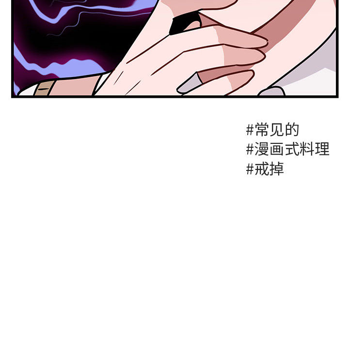 《萌兽出没》漫画最新章节第10话 10免费下拉式在线观看章节第【7】张图片