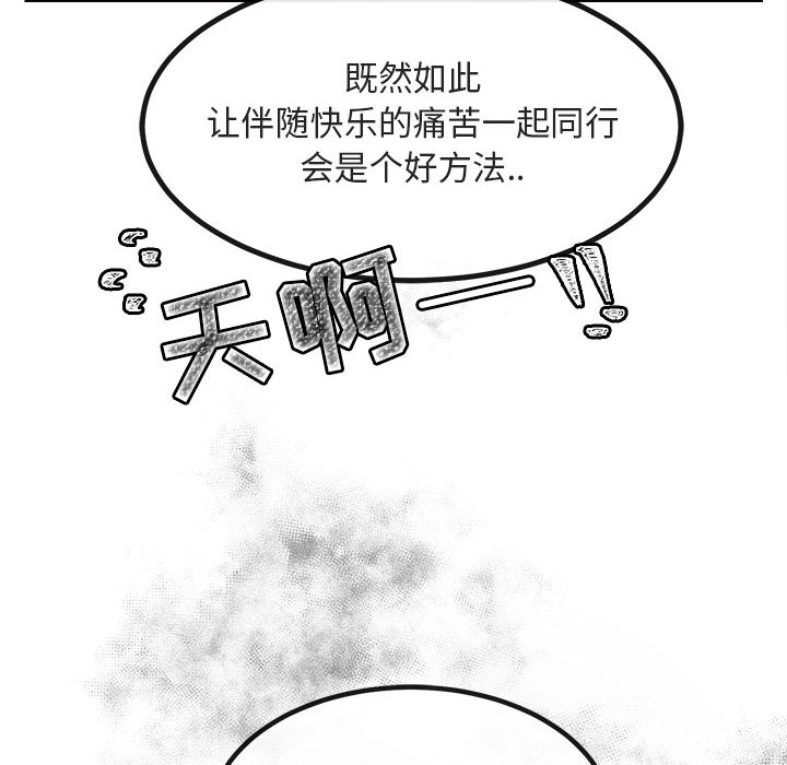 《萌兽出没》漫画最新章节第13话 13免费下拉式在线观看章节第【8】张图片