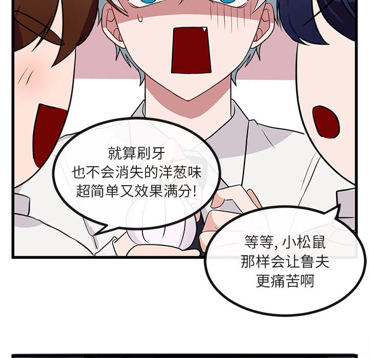 《萌兽出没》漫画最新章节第13话 13免费下拉式在线观看章节第【10】张图片