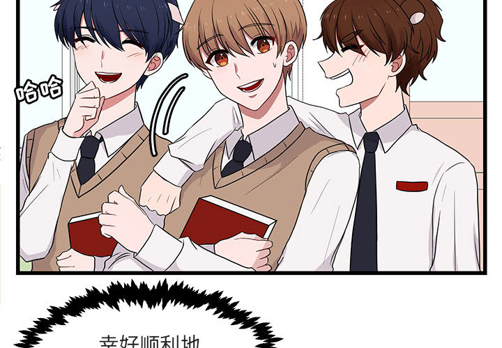 《萌兽出没》漫画最新章节第13话 13免费下拉式在线观看章节第【119】张图片