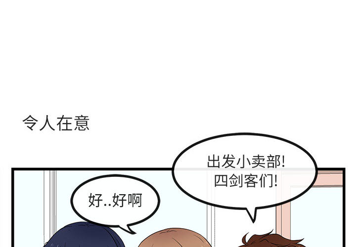 《萌兽出没》漫画最新章节第13话 13免费下拉式在线观看章节第【120】张图片