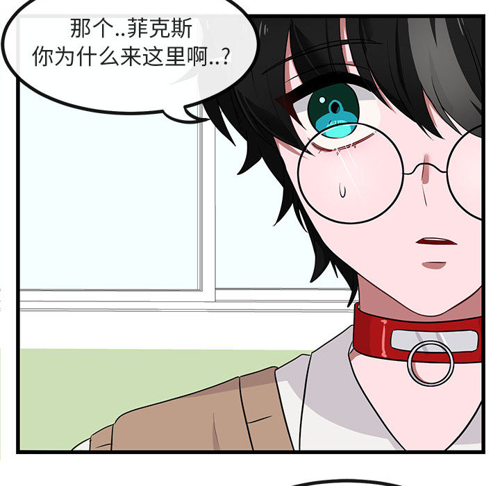 《萌兽出没》漫画最新章节第13话 13免费下拉式在线观看章节第【99】张图片