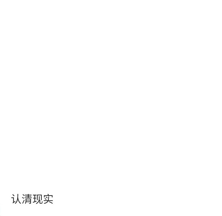 《萌兽出没》漫画最新章节第13话 13免费下拉式在线观看章节第【101】张图片