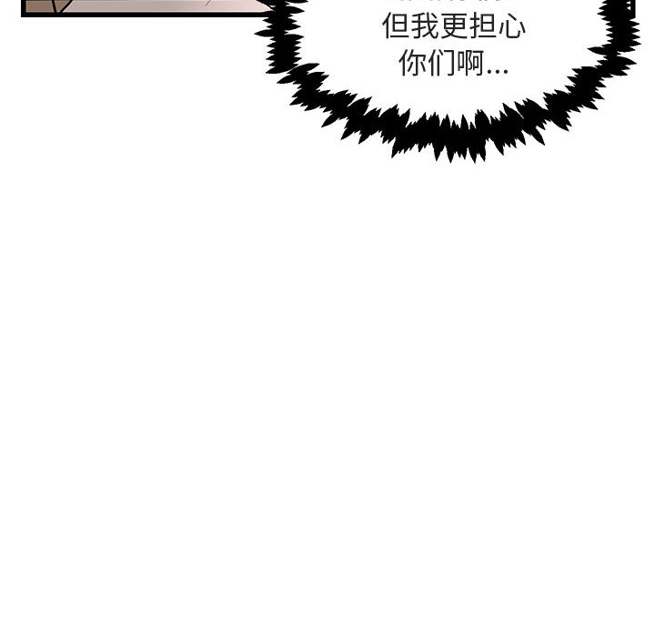 《萌兽出没》漫画最新章节第13话 13免费下拉式在线观看章节第【33】张图片