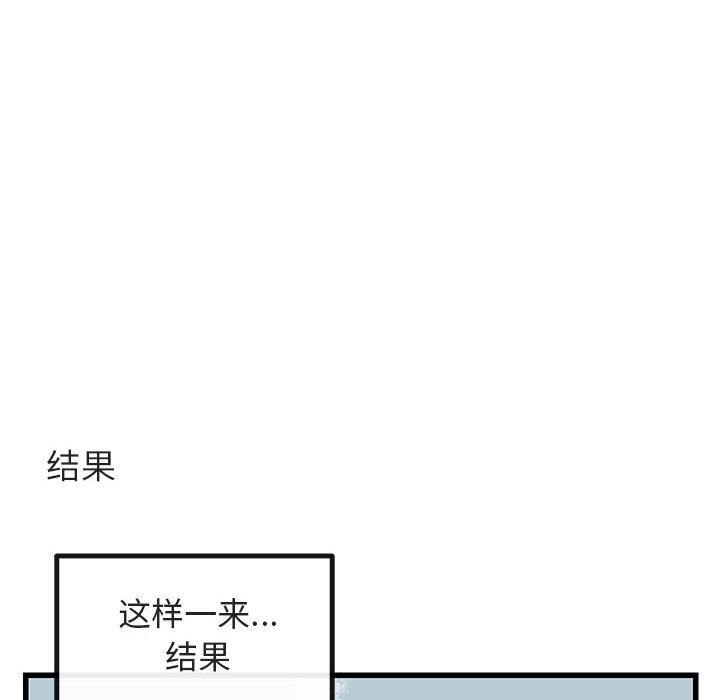 《萌兽出没》漫画最新章节第13话 13免费下拉式在线观看章节第【47】张图片