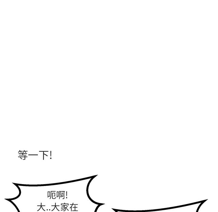 《萌兽出没》漫画最新章节第13话 13免费下拉式在线观看章节第【15】张图片