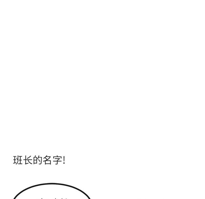 《萌兽出没》漫画最新章节第13话 13免费下拉式在线观看章节第【73】张图片