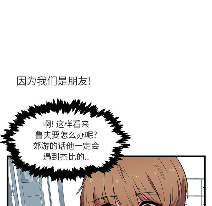 《萌兽出没》漫画最新章节第13话 13免费下拉式在线观看章节第【40】张图片