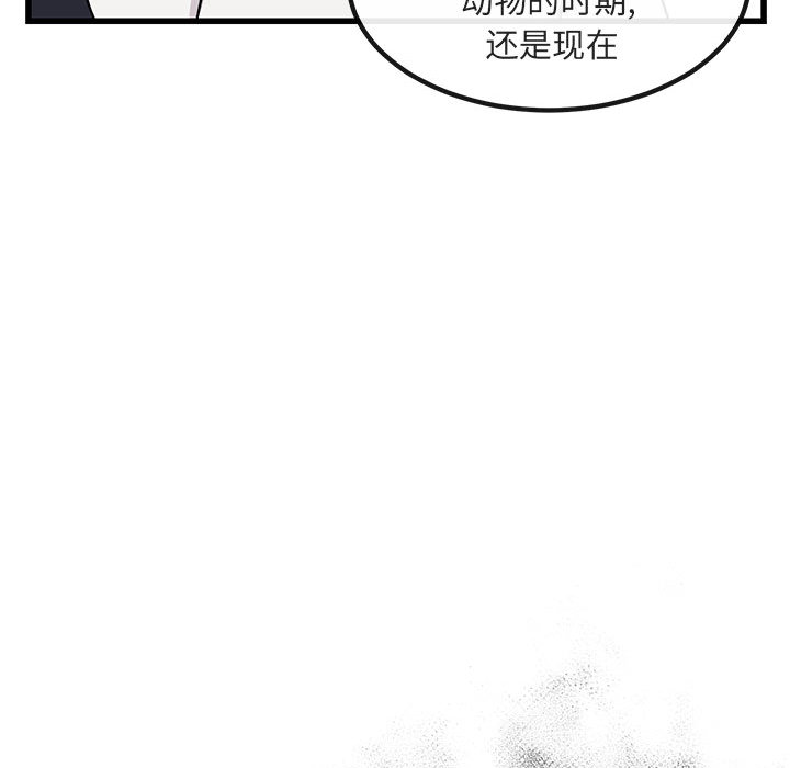 《萌兽出没》漫画最新章节第13话 13免费下拉式在线观看章节第【92】张图片