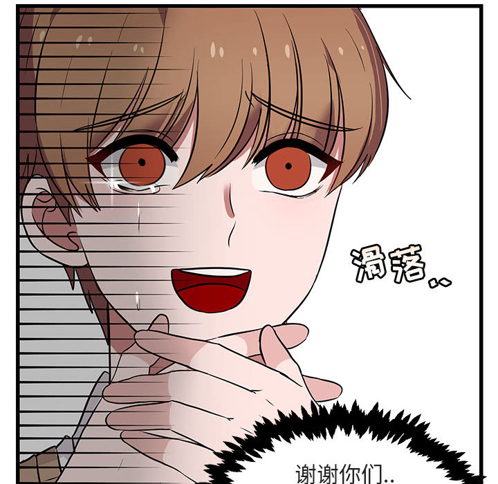 《萌兽出没》漫画最新章节第13话 13免费下拉式在线观看章节第【34】张图片