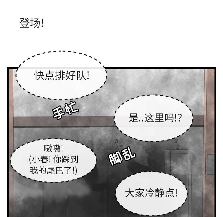 《萌兽出没》漫画最新章节第13话 13免费下拉式在线观看章节第【22】张图片