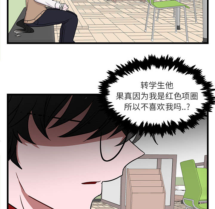 《萌兽出没》漫画最新章节第13话 13免费下拉式在线观看章节第【112】张图片