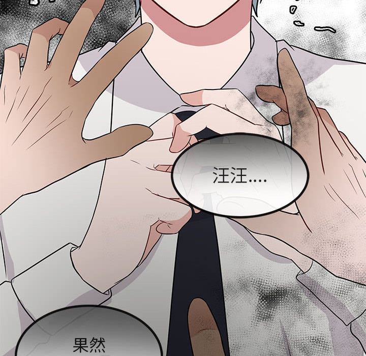 《萌兽出没》漫画最新章节第13话 13免费下拉式在线观看章节第【6】张图片