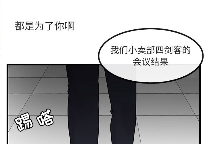 《萌兽出没》漫画最新章节第14话 14免费下拉式在线观看章节第【121】张图片