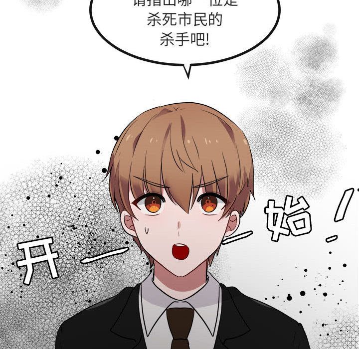 《萌兽出没》漫画最新章节第14话 14免费下拉式在线观看章节第【4】张图片