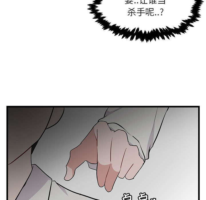 《萌兽出没》漫画最新章节第14话 14免费下拉式在线观看章节第【19】张图片