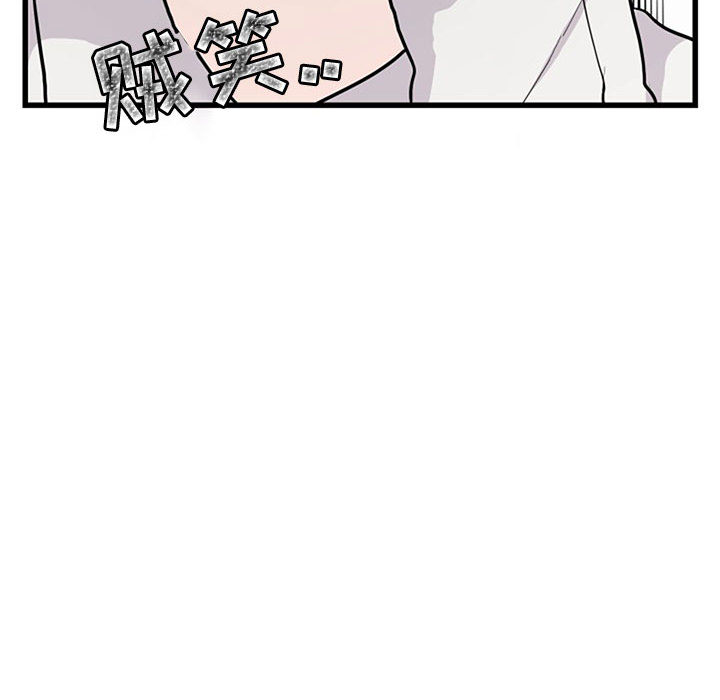 《萌兽出没》漫画最新章节第16话 16免费下拉式在线观看章节第【105】张图片