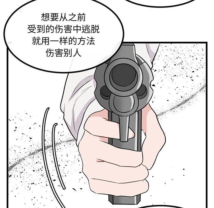 《萌兽出没》漫画最新章节第16话 16免费下拉式在线观看章节第【35】张图片