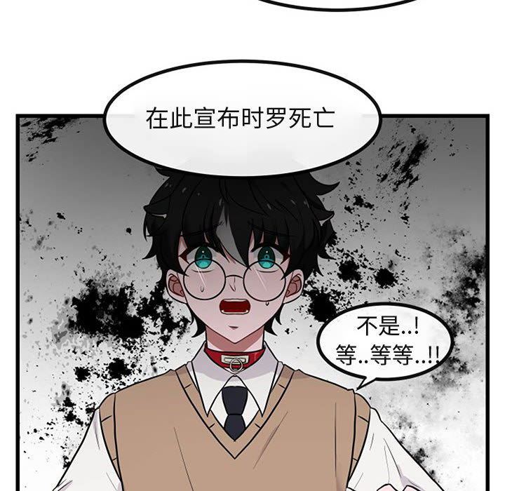 《萌兽出没》漫画最新章节第16话 16免费下拉式在线观看章节第【113】张图片