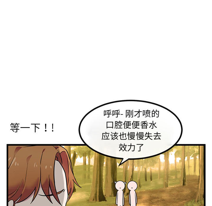 《萌兽出没》漫画最新章节第16话 16免费下拉式在线观看章节第【62】张图片