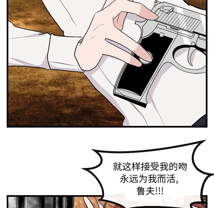 《萌兽出没》漫画最新章节第16话 16免费下拉式在线观看章节第【27】张图片