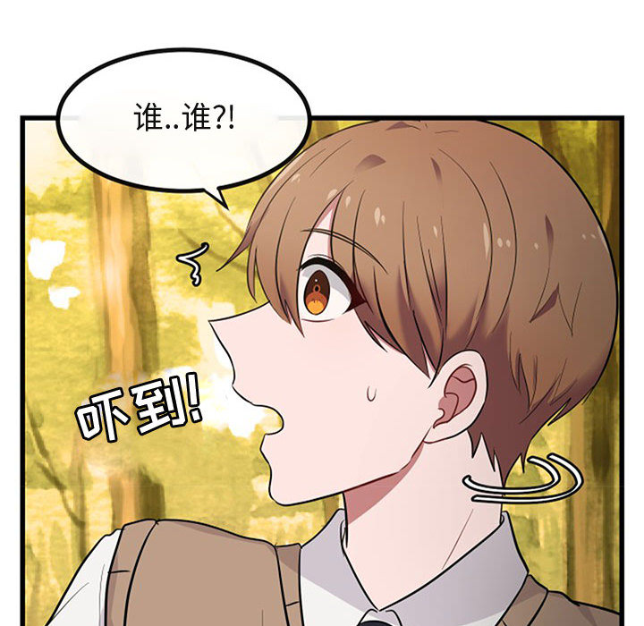 《萌兽出没》漫画最新章节第16话 16免费下拉式在线观看章节第【78】张图片