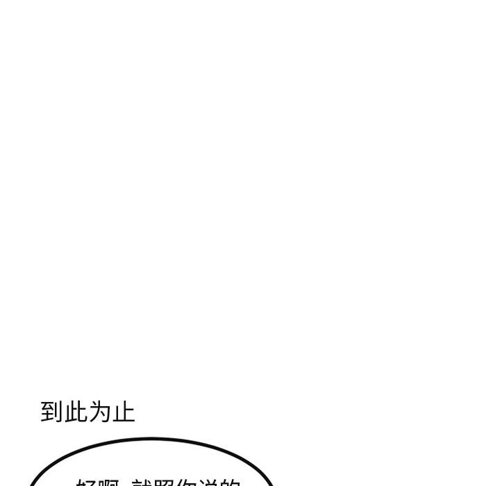 《萌兽出没》漫画最新章节第16话 16免费下拉式在线观看章节第【31】张图片