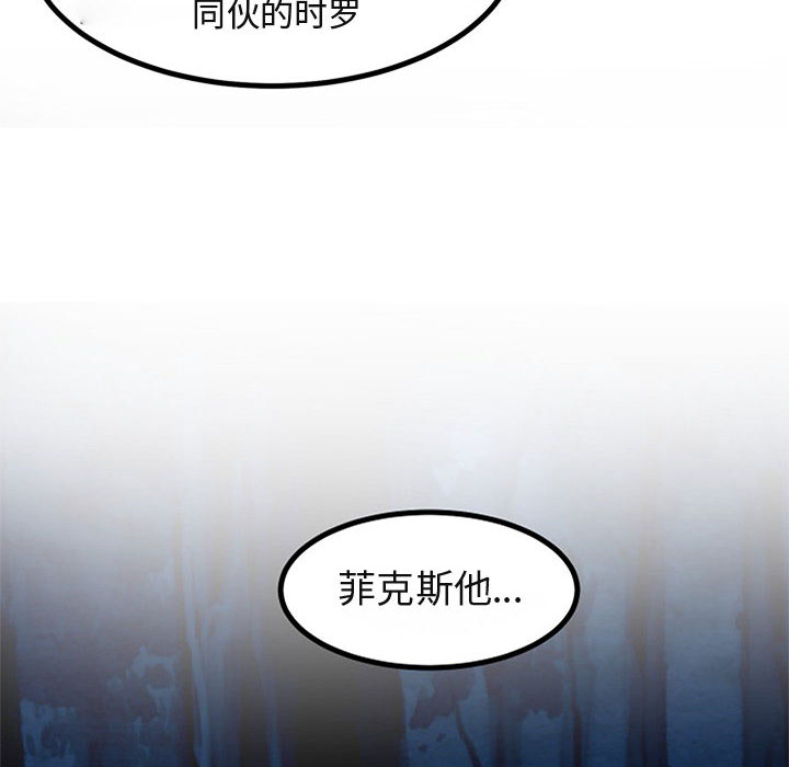 《萌兽出没》漫画最新章节第16话 16免费下拉式在线观看章节第【99】张图片