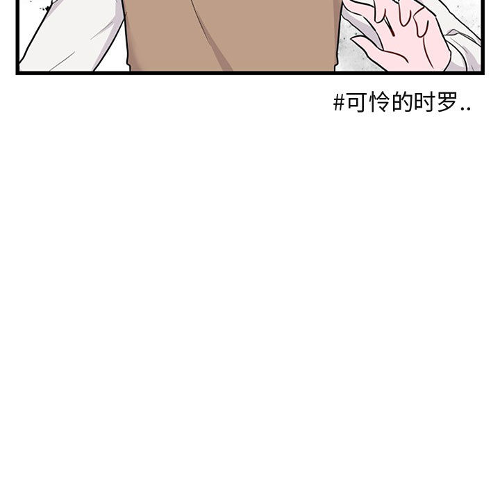 《萌兽出没》漫画最新章节第16话 16免费下拉式在线观看章节第【112】张图片