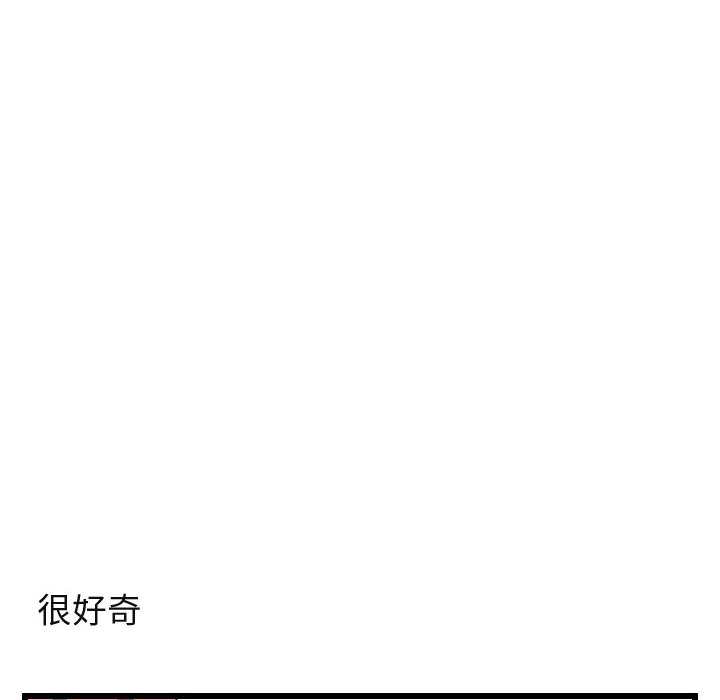 《萌兽出没》漫画最新章节第18话 18免费下拉式在线观看章节第【66】张图片