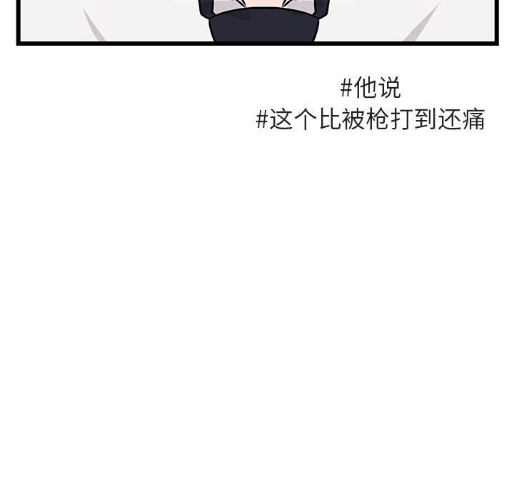 《萌兽出没》漫画最新章节第19话 19免费下拉式在线观看章节第【2】张图片