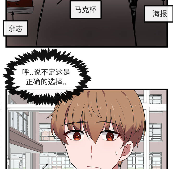 《萌兽出没》漫画最新章节第19话 19免费下拉式在线观看章节第【99】张图片