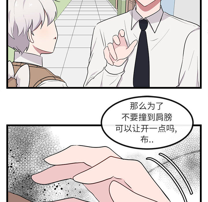 《萌兽出没》漫画最新章节第19话 19免费下拉式在线观看章节第【65】张图片